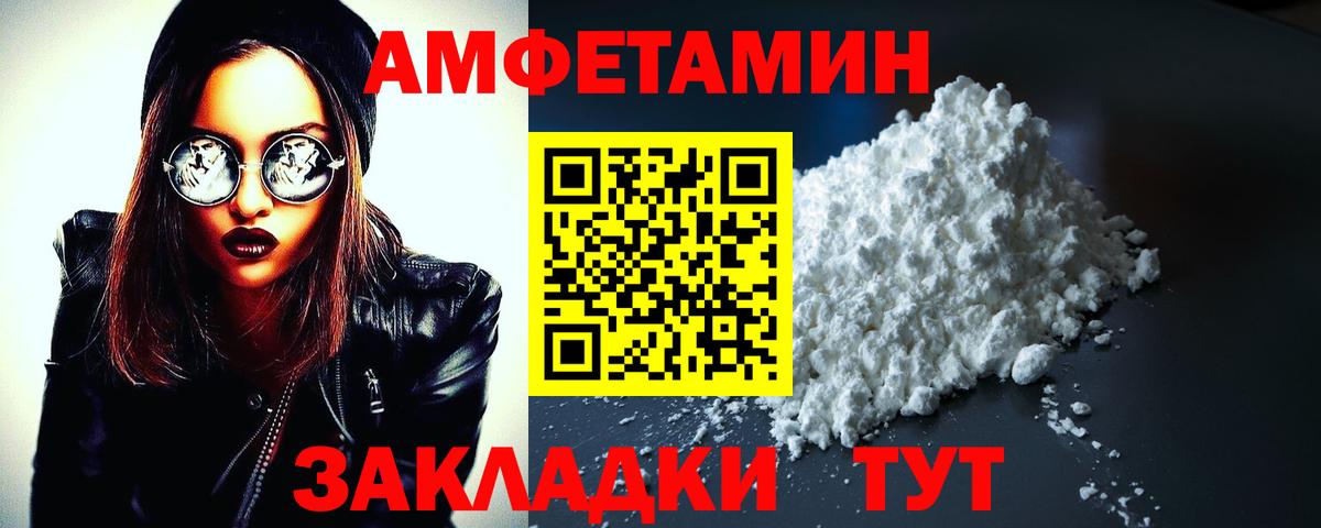 Владимир  АМФ Розовый  Amphetamine  Вход с VPN  Amphetamine 