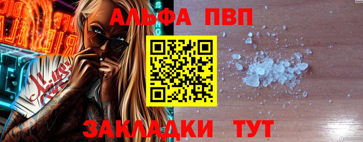 дарнет шоп  Вход с VPN  Альфа ПВП  A-PVP Соль  Владимир  APVP СК КРИС  A-PVP Crystall 