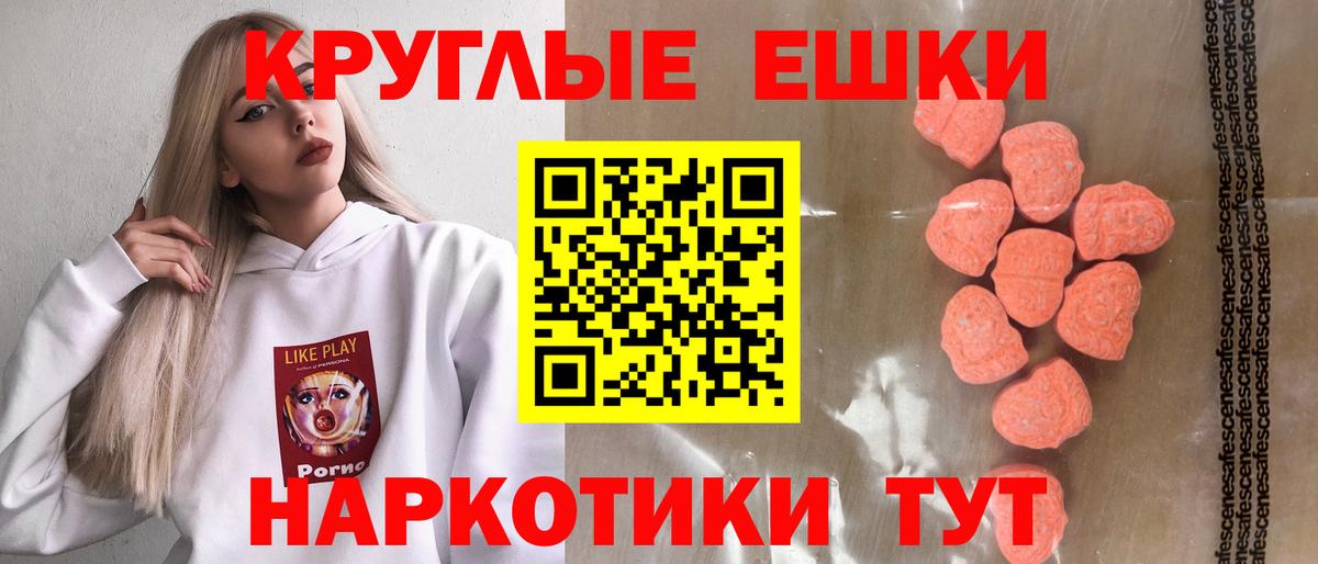 Ecstasy 280 MDMA  ЭКСТАЗИ Philipp Plein  магазин продажи наркотиков  Вход с VPN  Владимир 