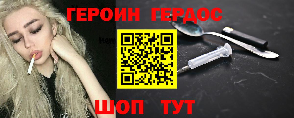 Владимир  ГЕРОИН гречка  Героин  Вход с VPN 