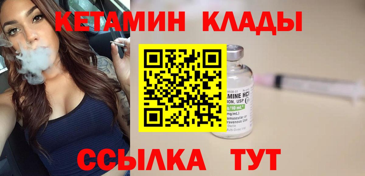 Кетамин VHQ Владимир