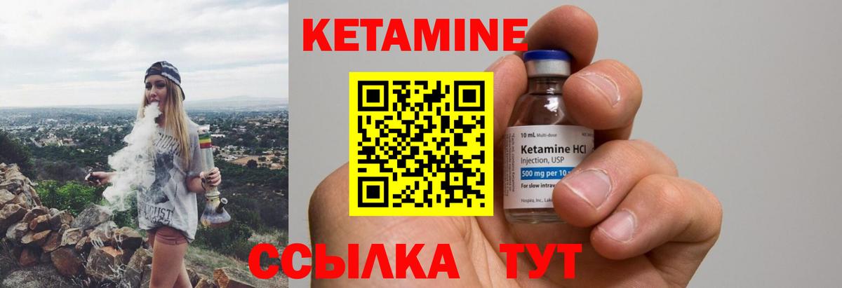 Кетамин VHQ  КЕТАМИН VHQ  Владимир  Вход с VPN 