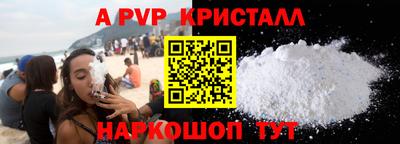 мяу мяу кристалл Малоярославец