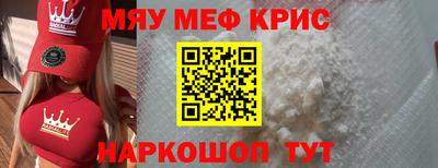 мяу мяу кристалл Малоярославец