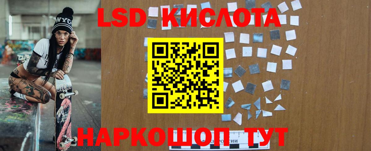 LSD-25 экстази ecstasy Владимир