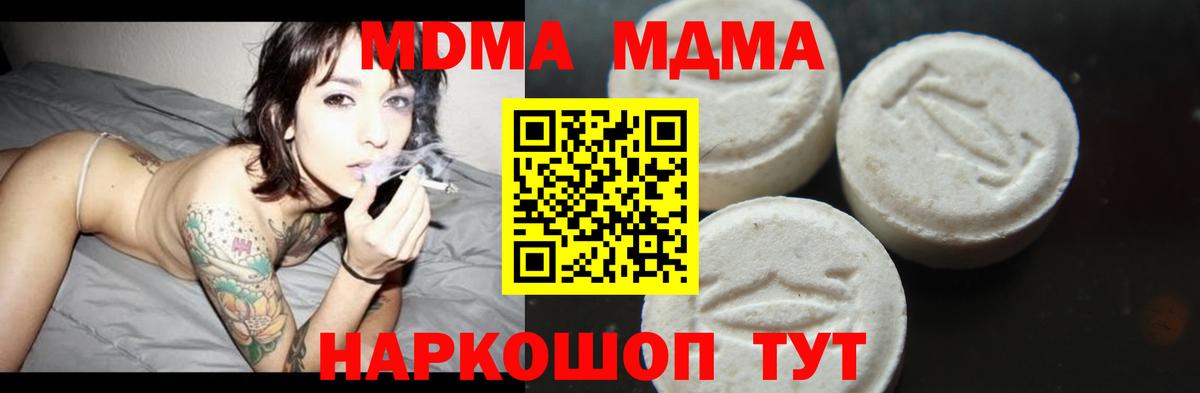 Владимир  МДМА кристаллы  Вход с VPN  МДМА Molly 