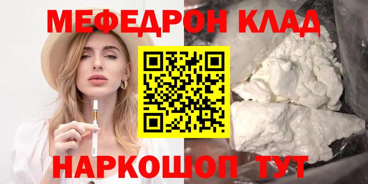 Владимир  Мефедрон  Мефедрон  Мефедрон мука  Вход с VPN  Мефедрон мука 