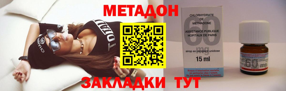 МЕГА вход  Вход с VPN  Владимир  Метадон VHQ 