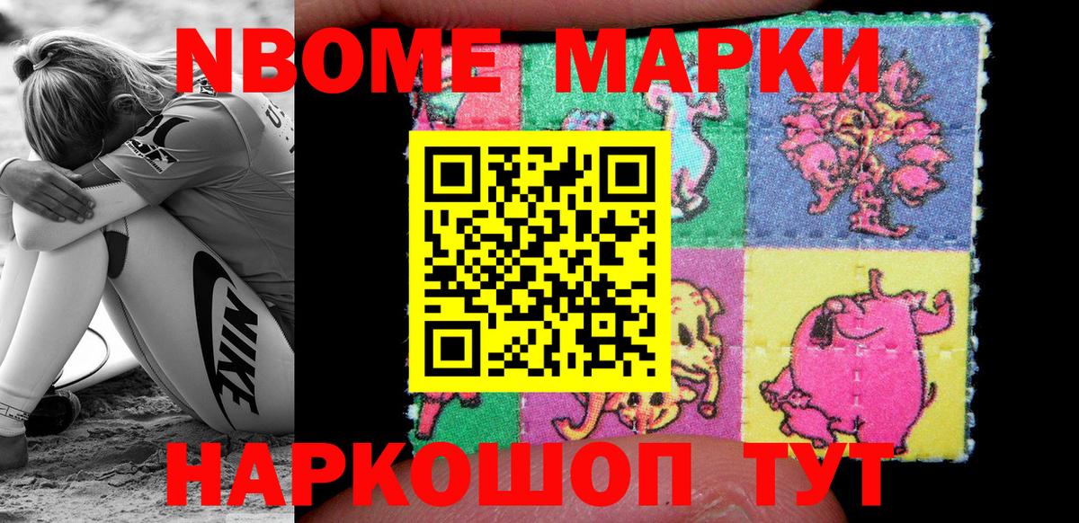 Марки N-bome 1,8мг  Марки N-bome 1,8мг  Вход с VPN  что такое наркотик  Владимир  Марки N-bome 