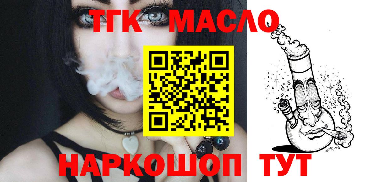 Владимир  цены   Вход с VPN  Дистиллят ТГК Wax  Дистиллят ТГК жижа 